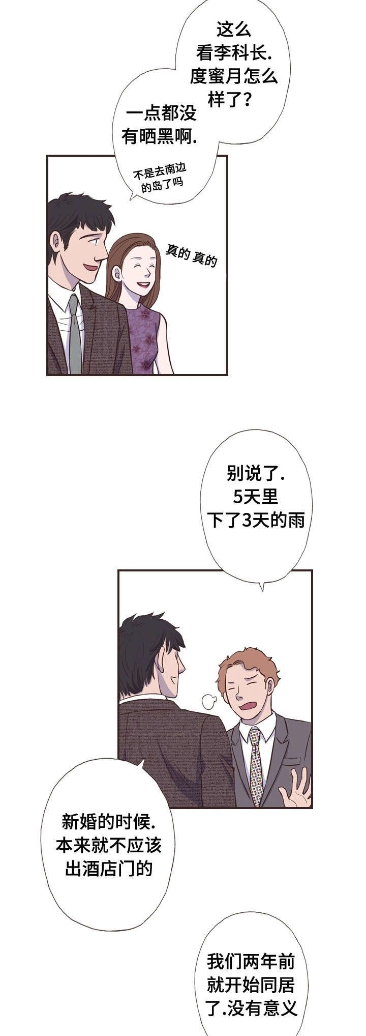 第55章：鸣笛