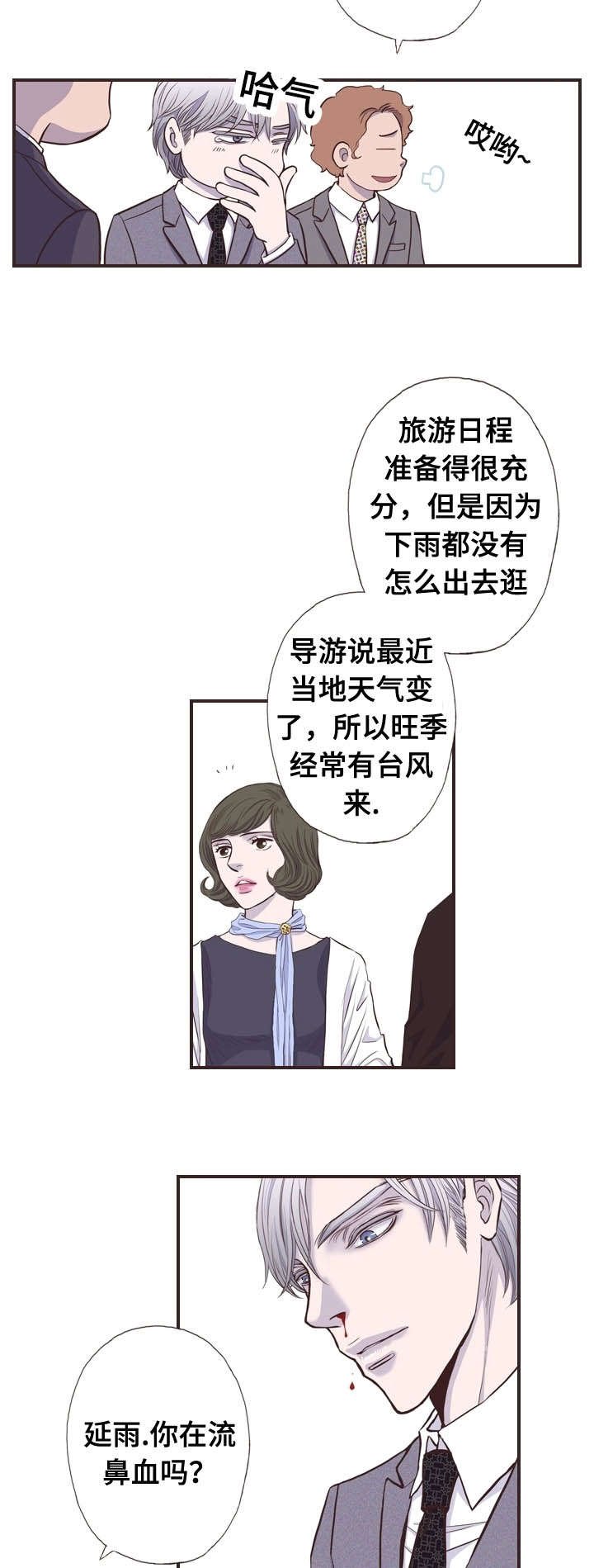 第55章：鸣笛