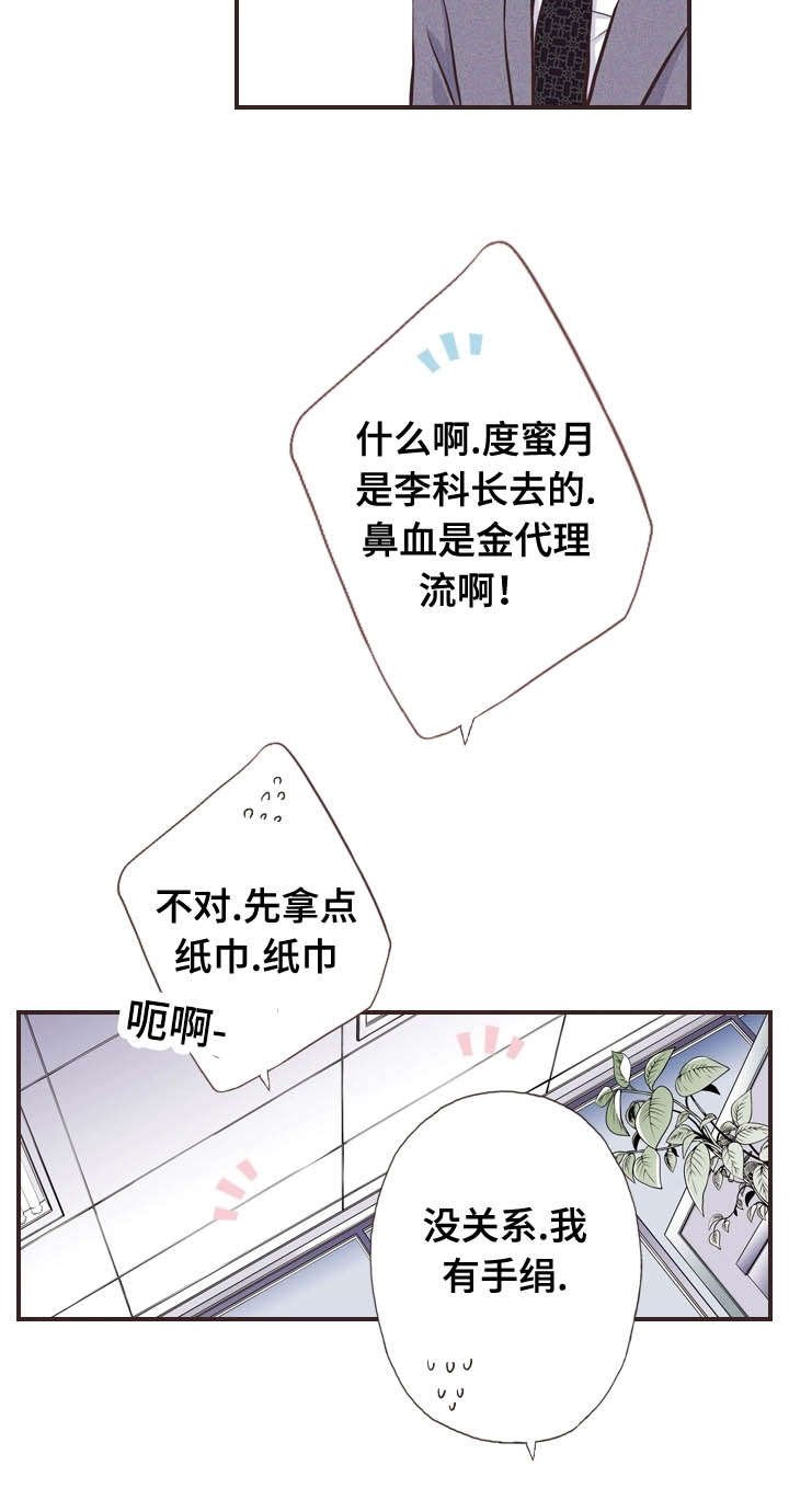 第55章：鸣笛
