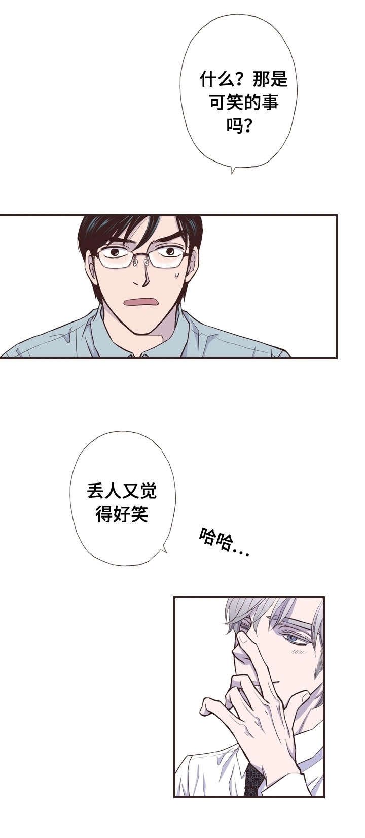 第55章：鸣笛