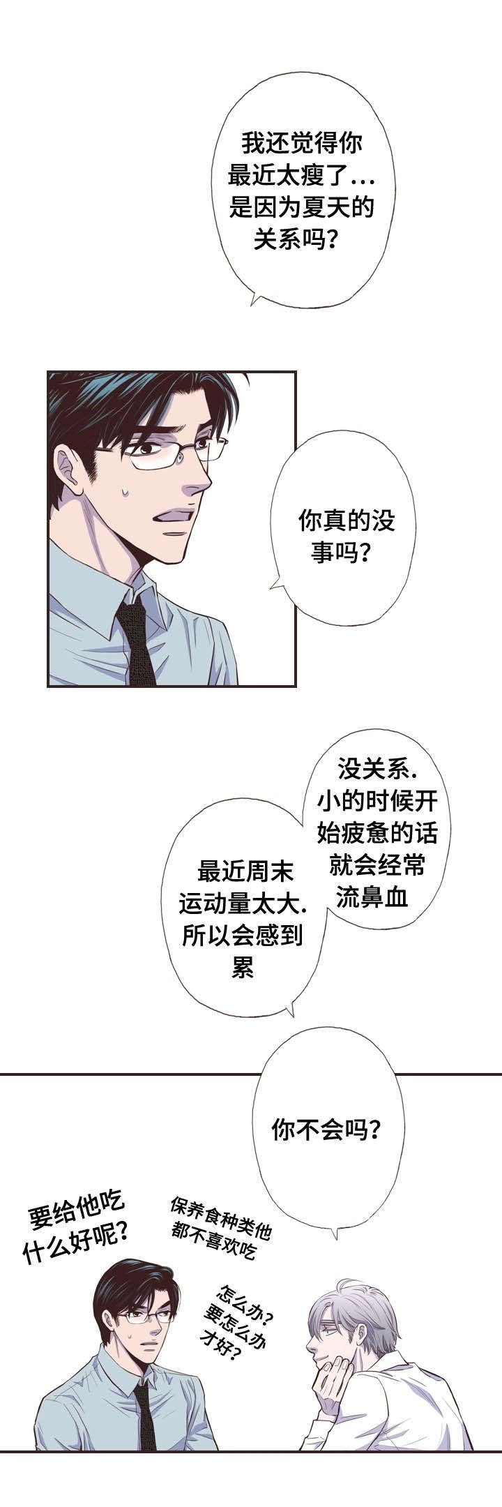 第55章：鸣笛