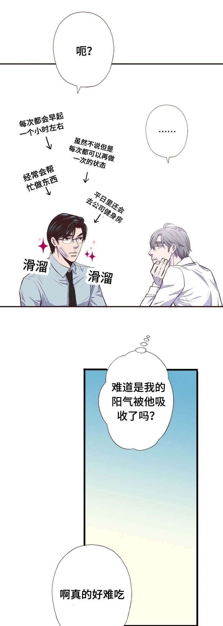 第55章：鸣笛