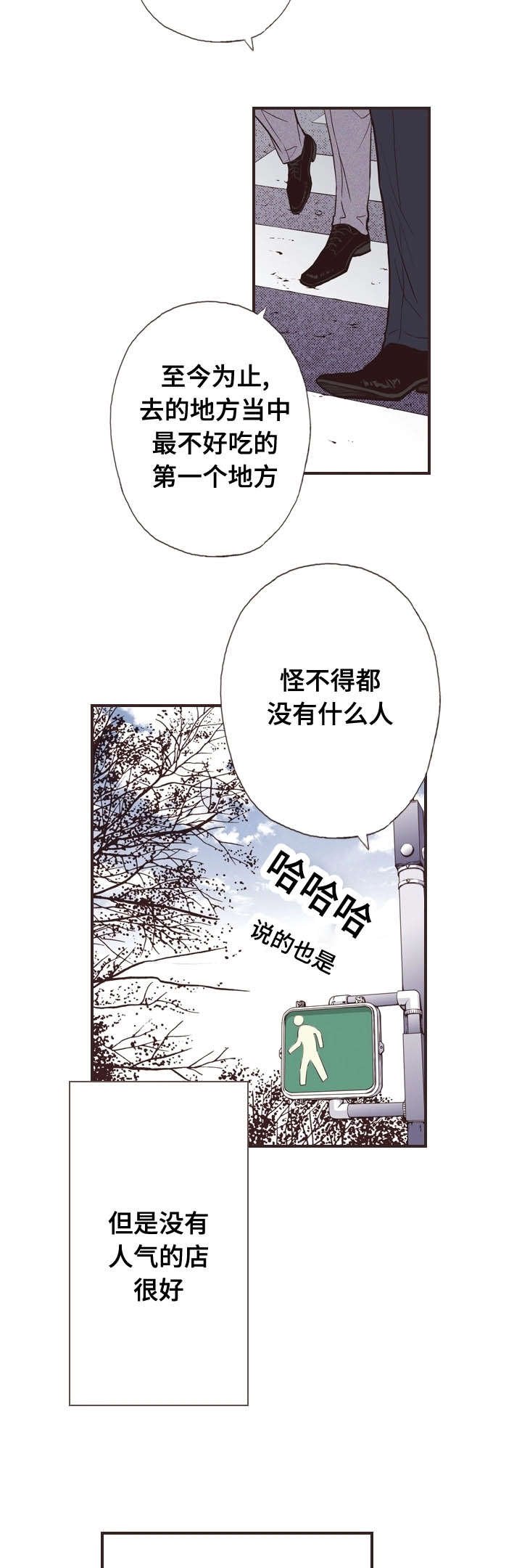 第55章：鸣笛