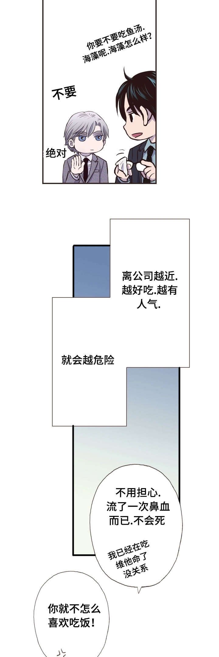 第55章：鸣笛