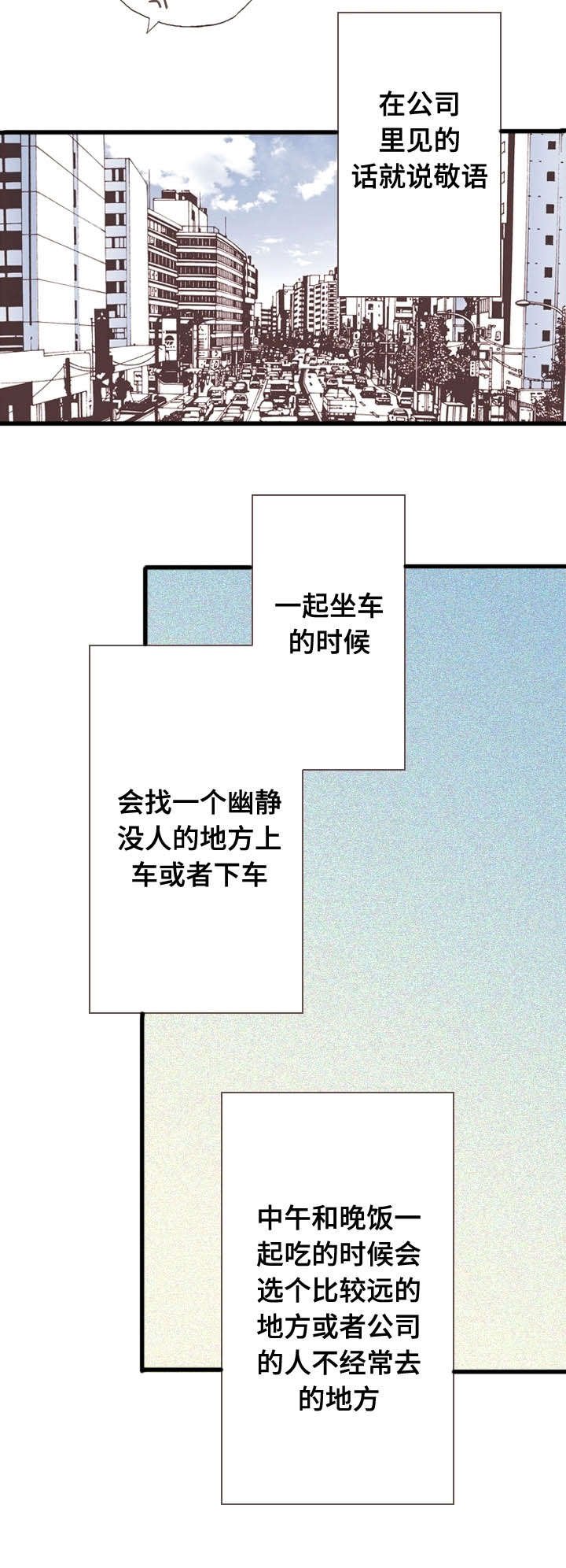 第55章：鸣笛