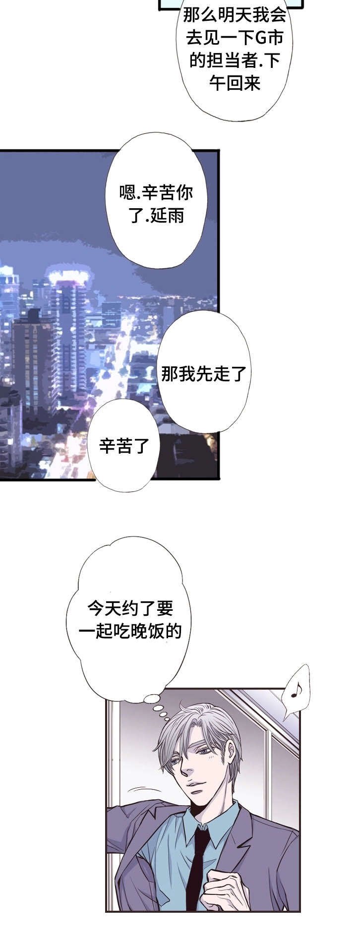 第55章：鸣笛