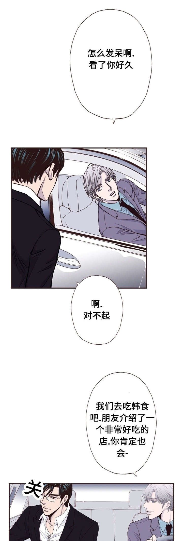 第56章：前女友