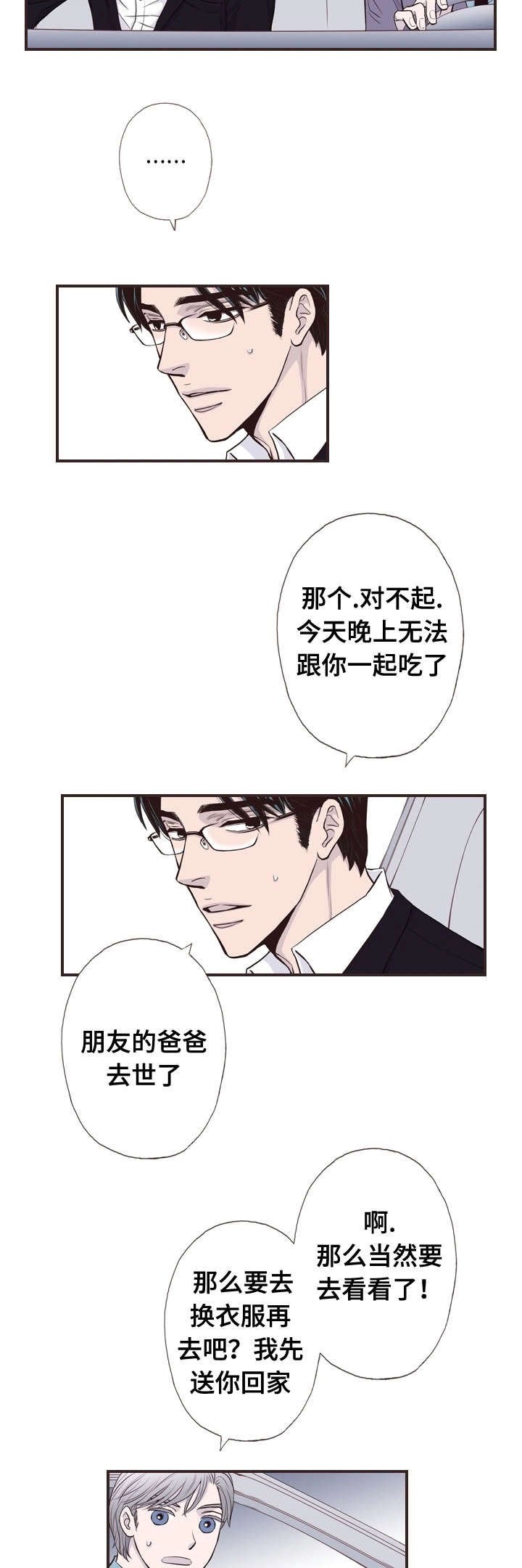 第56章：前女友