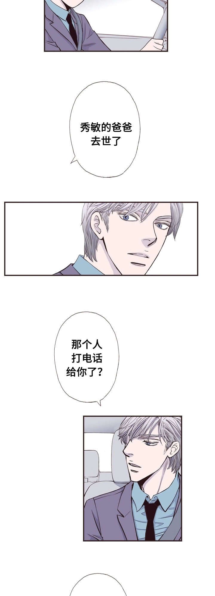 第56章：前女友