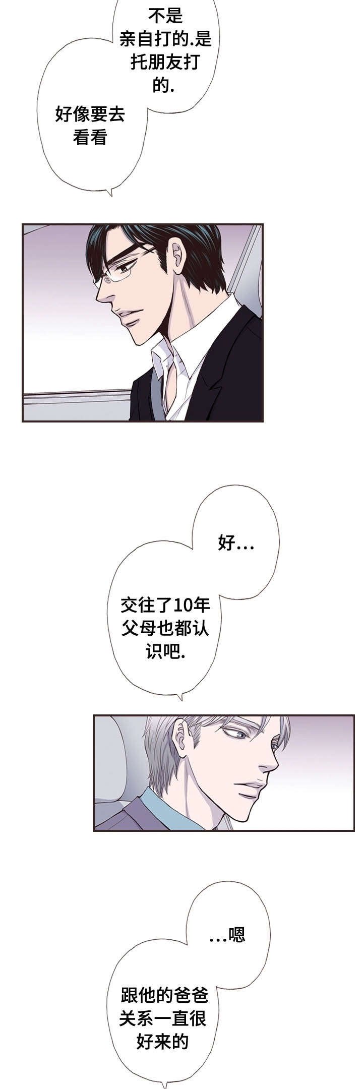 第56章：前女友