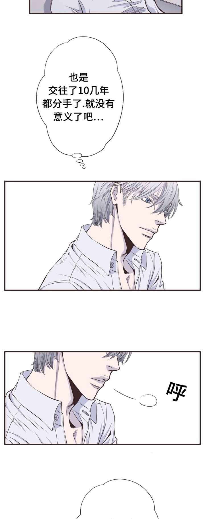 第56章：前女友