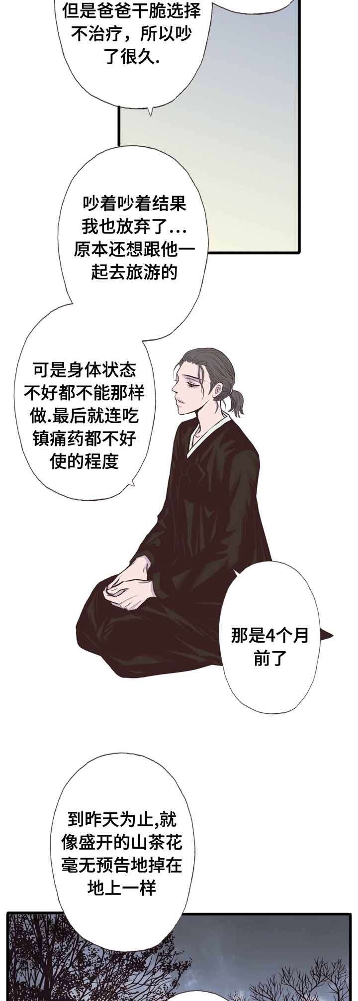 第57章：希望你能过得好
