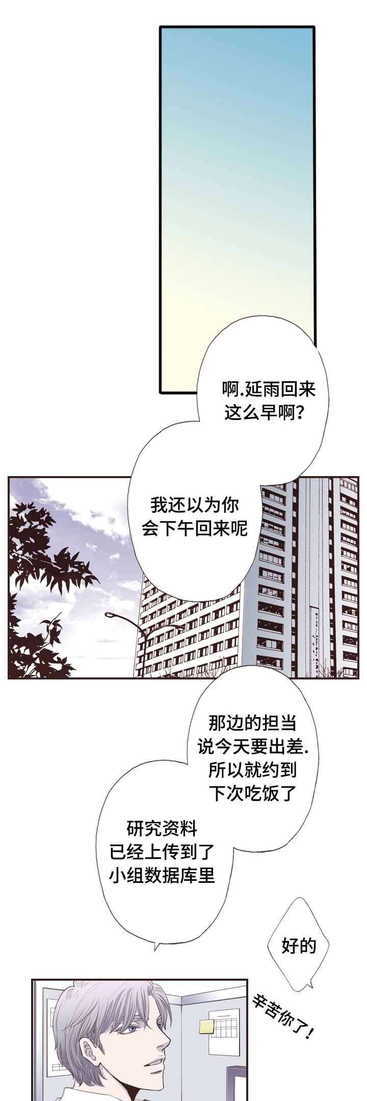 第58章：真是抱歉