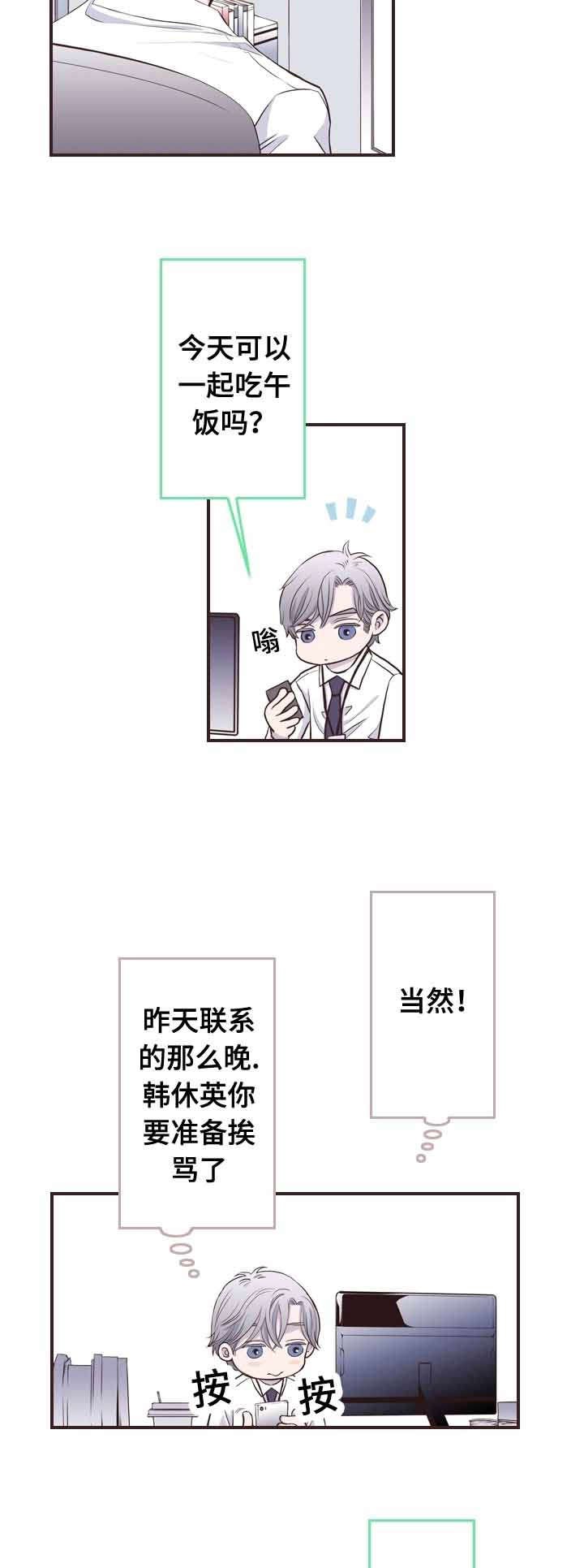 第58章：真是抱歉