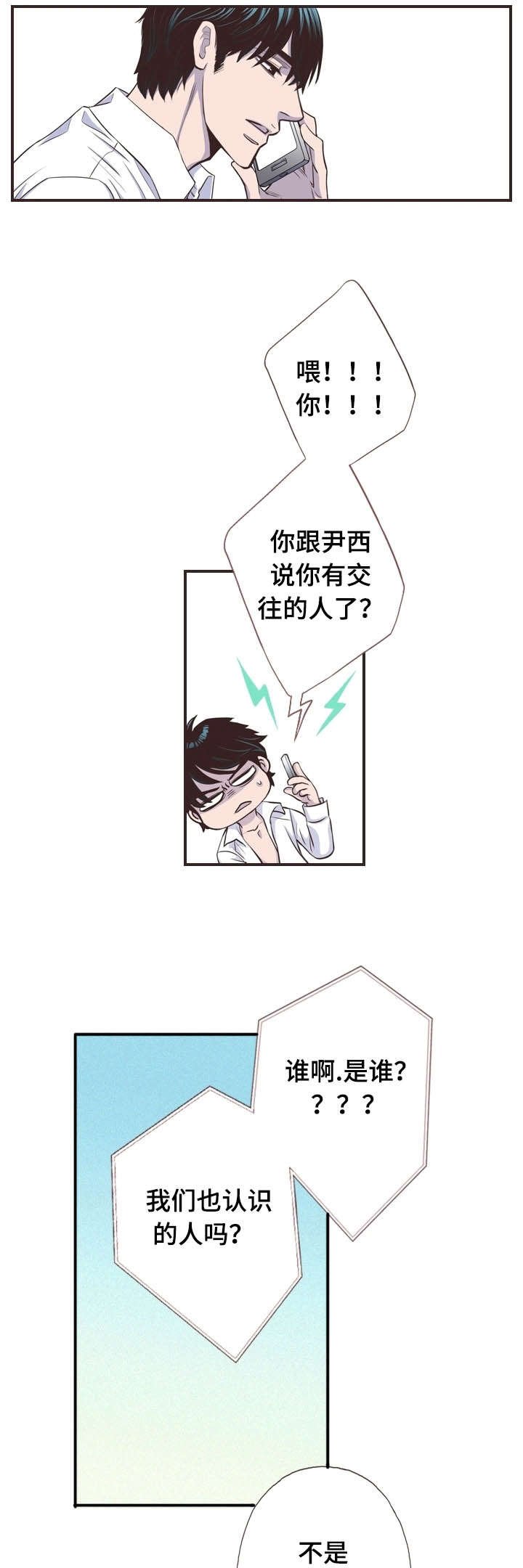 第59章：联系（大结局）