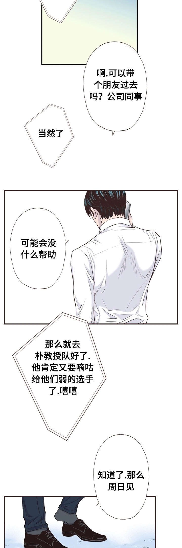 第59章：联系（大结局）
