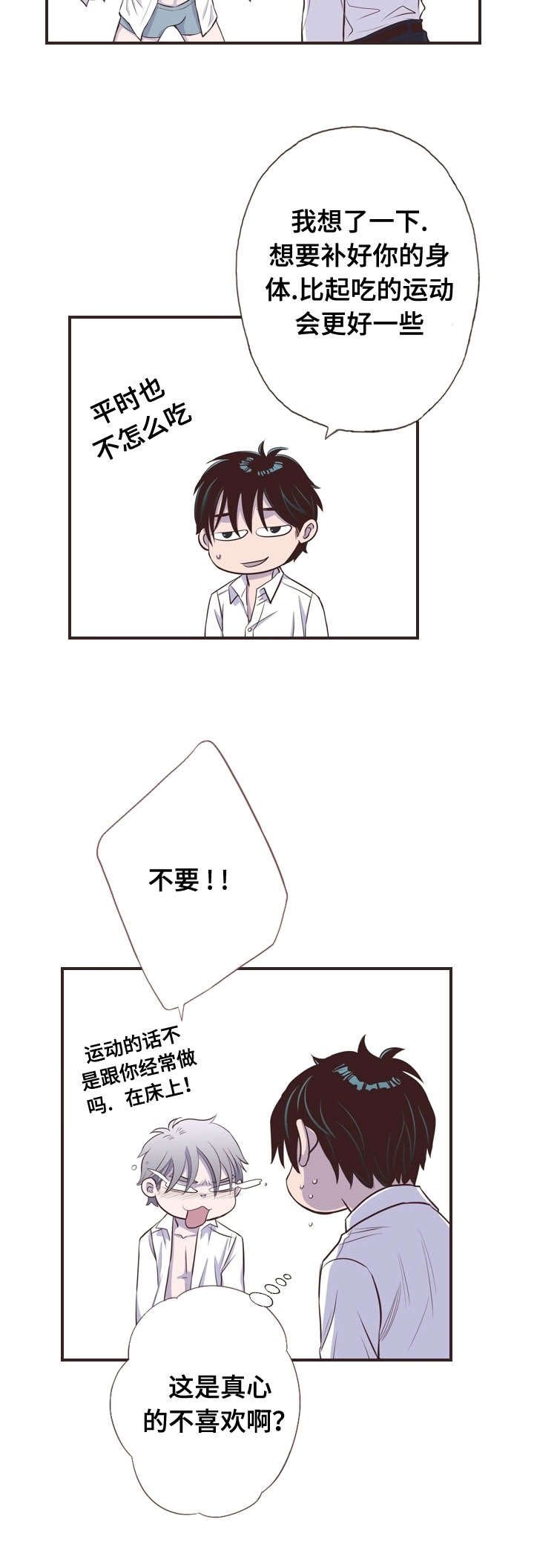 第59章：联系（大结局）