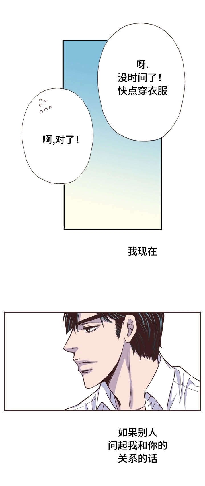 第59章：联系（大结局）
