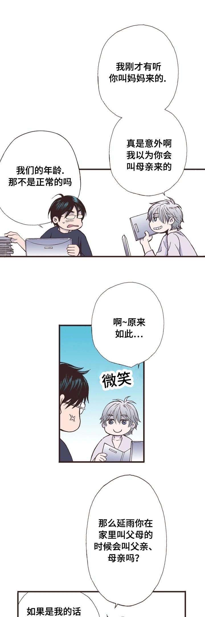 第6章：惊讶
