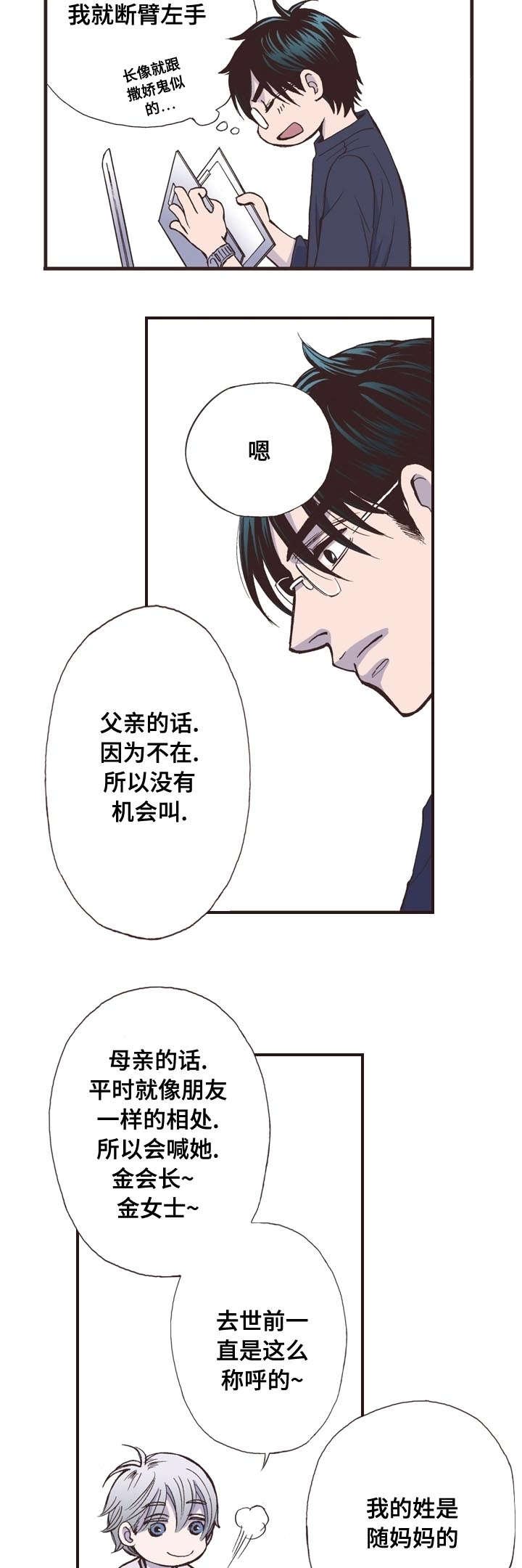 第6章：惊讶