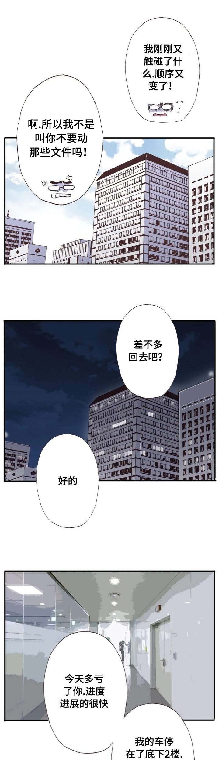 第6章：惊讶