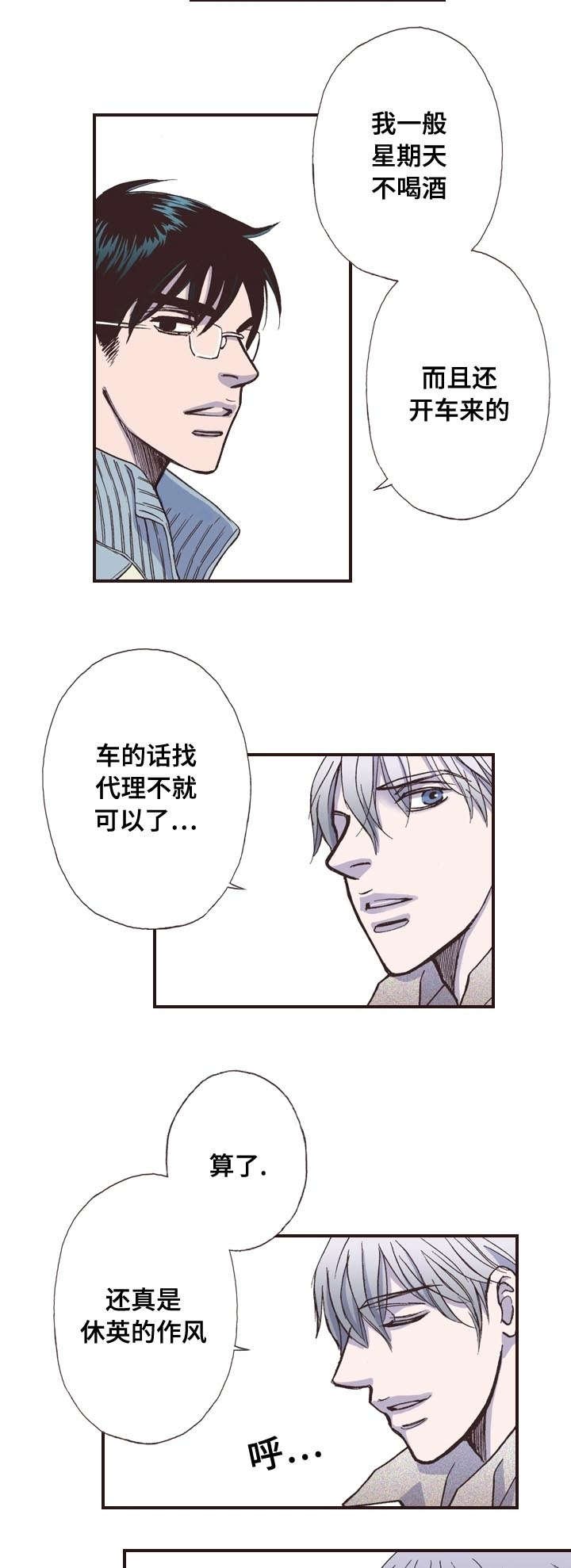第6章：惊讶