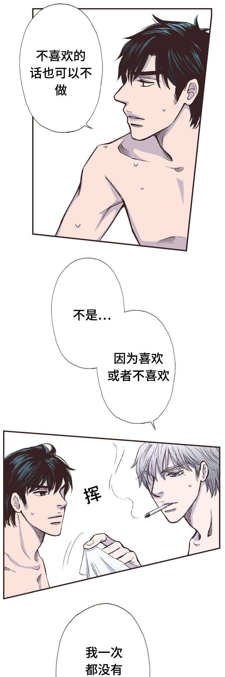 第7章：争吵