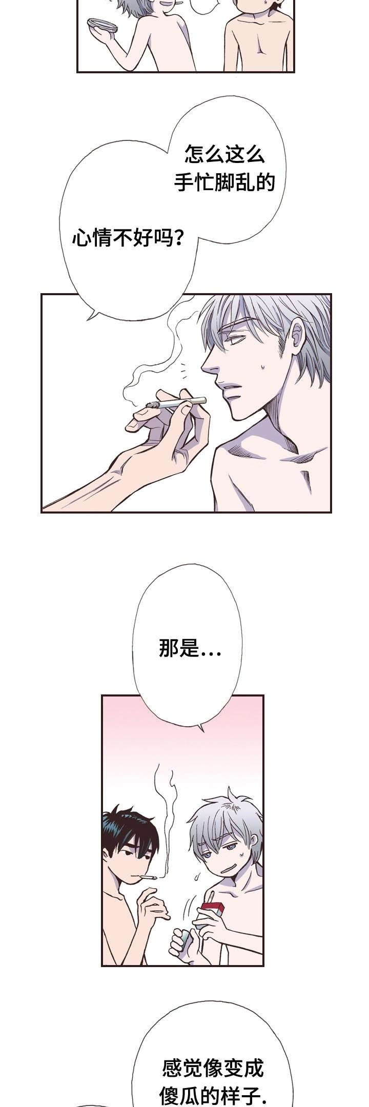 第7章：争吵