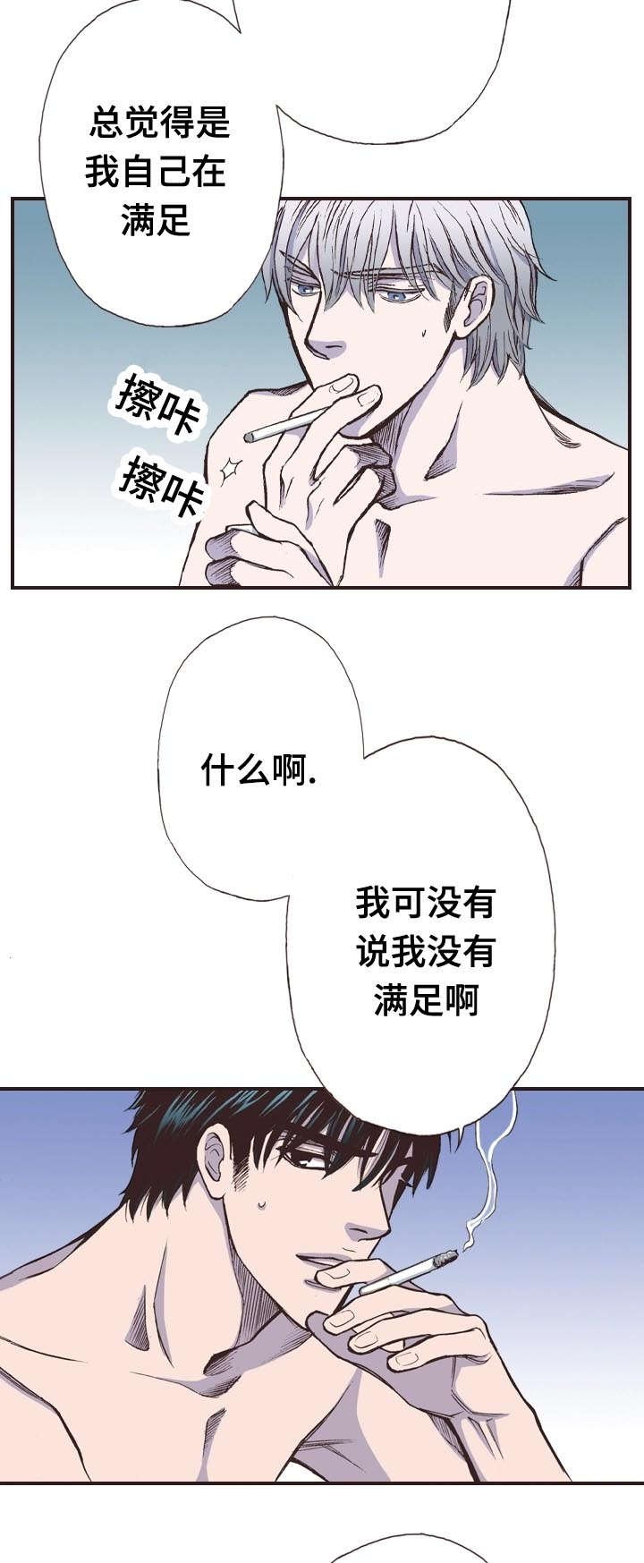第7章：争吵