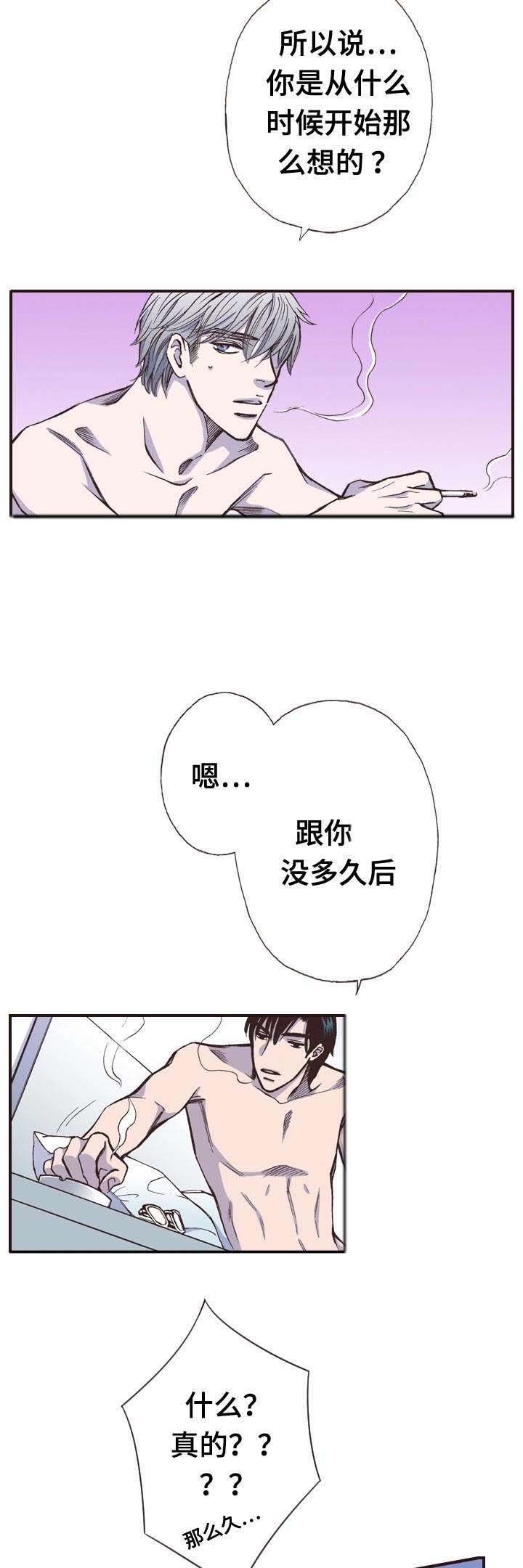 第7章：争吵