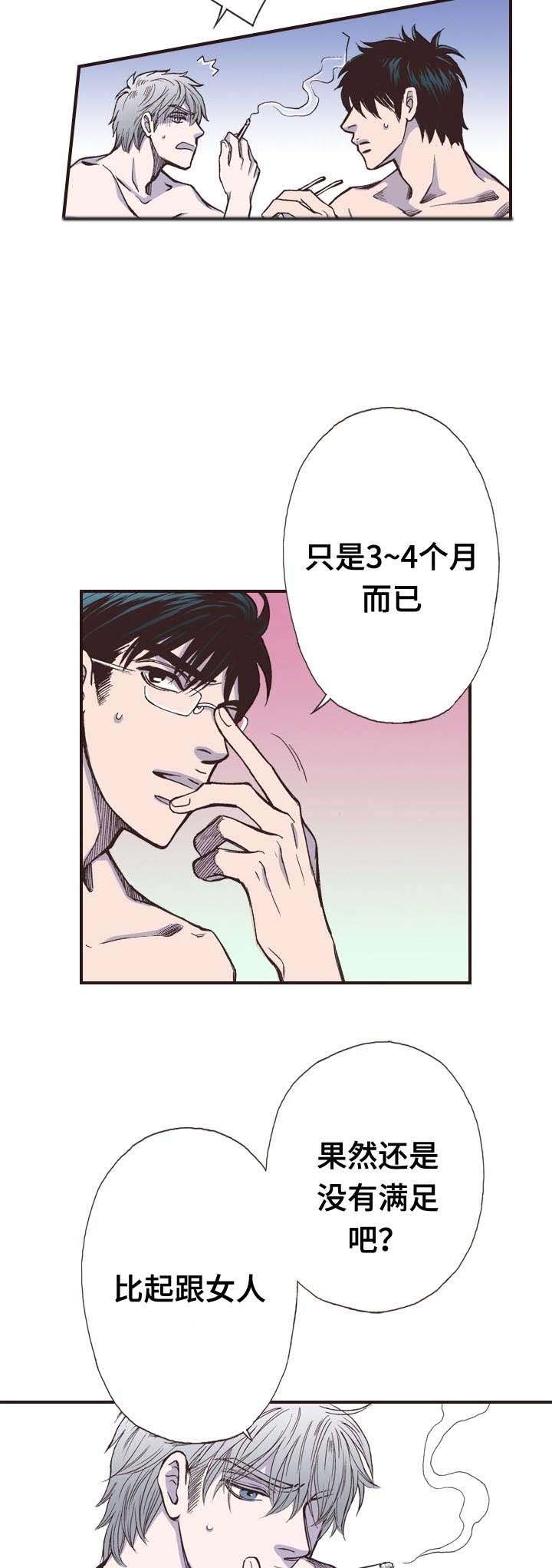 第7章：争吵
