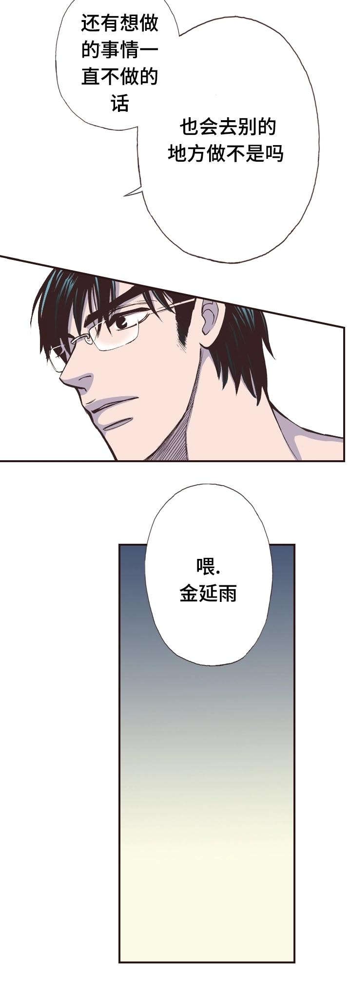 第7章：争吵