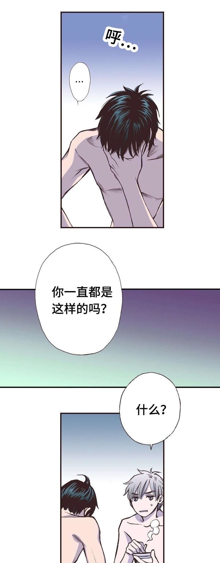 第7章：争吵