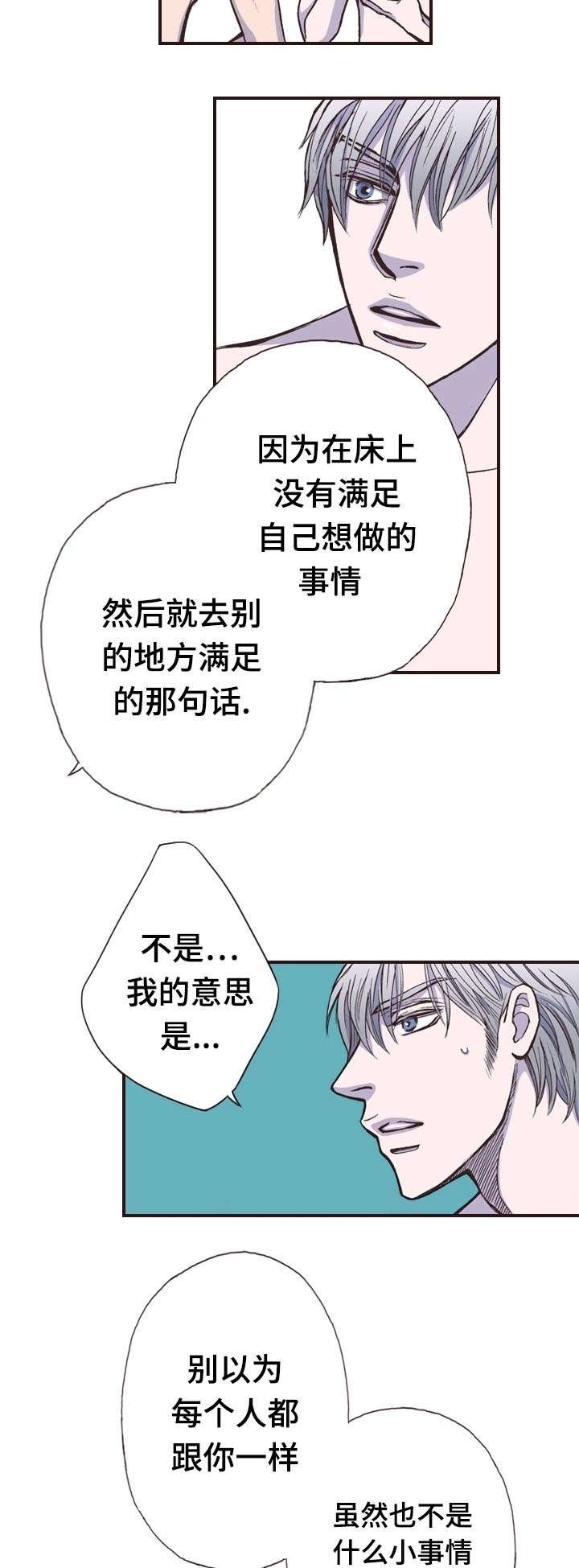 第7章：争吵