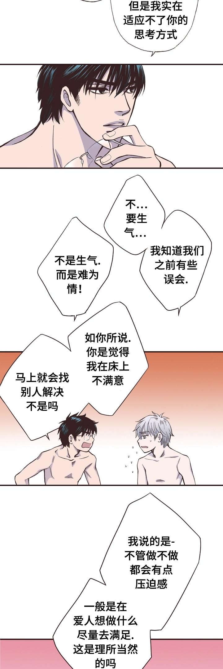 第7章：争吵