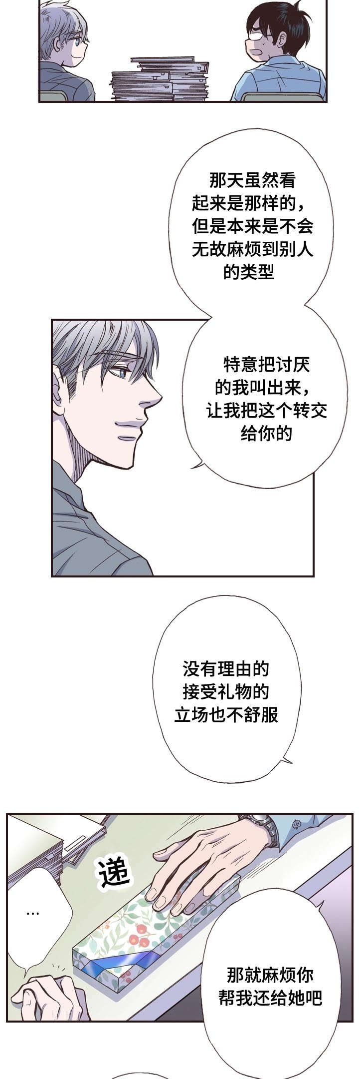 第8章：礼物