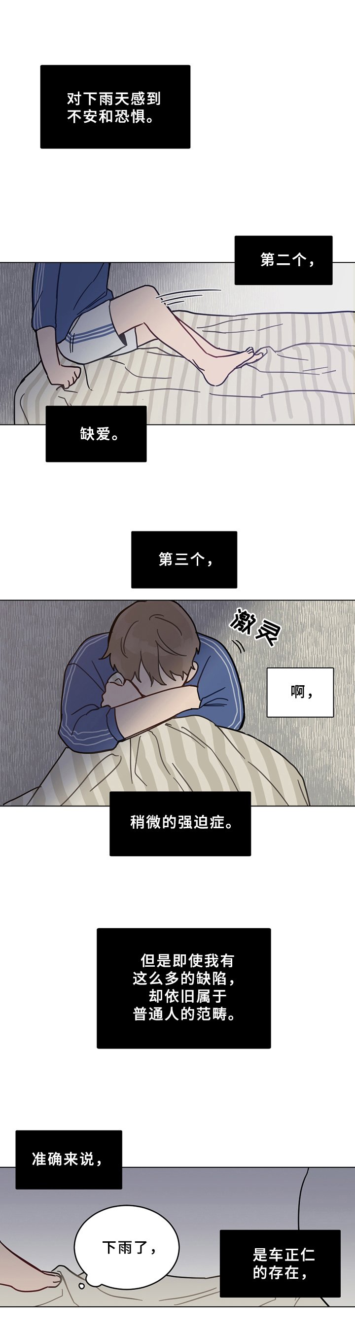 第1章：不幸后遗症