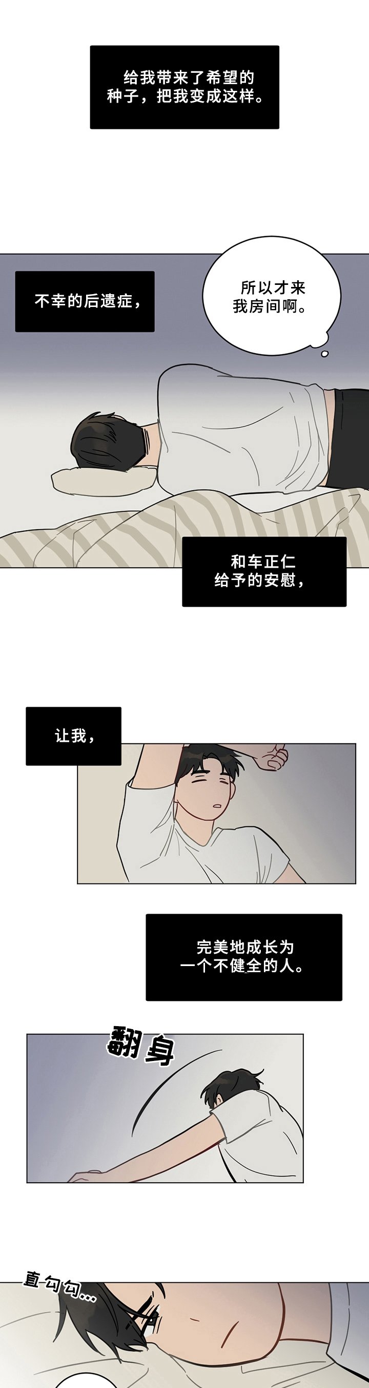 第1章：不幸后遗症