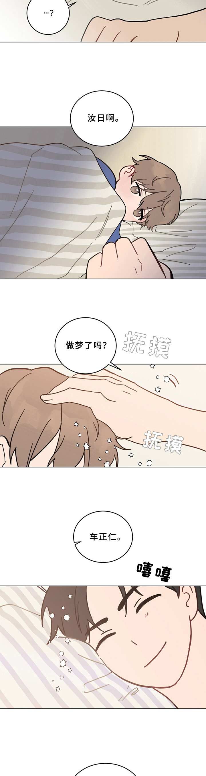 第1章：不幸后遗症