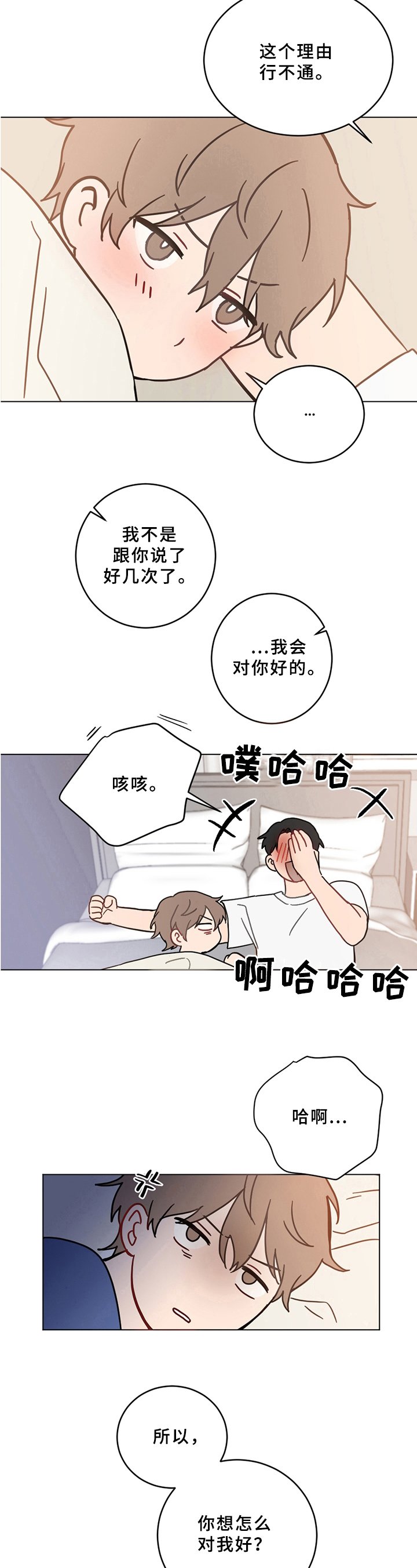 第1章：不幸后遗症