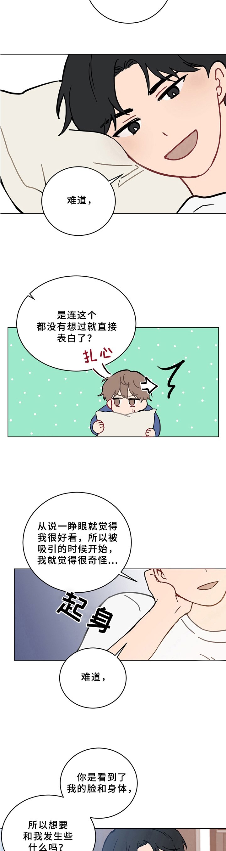 第1章：不幸后遗症