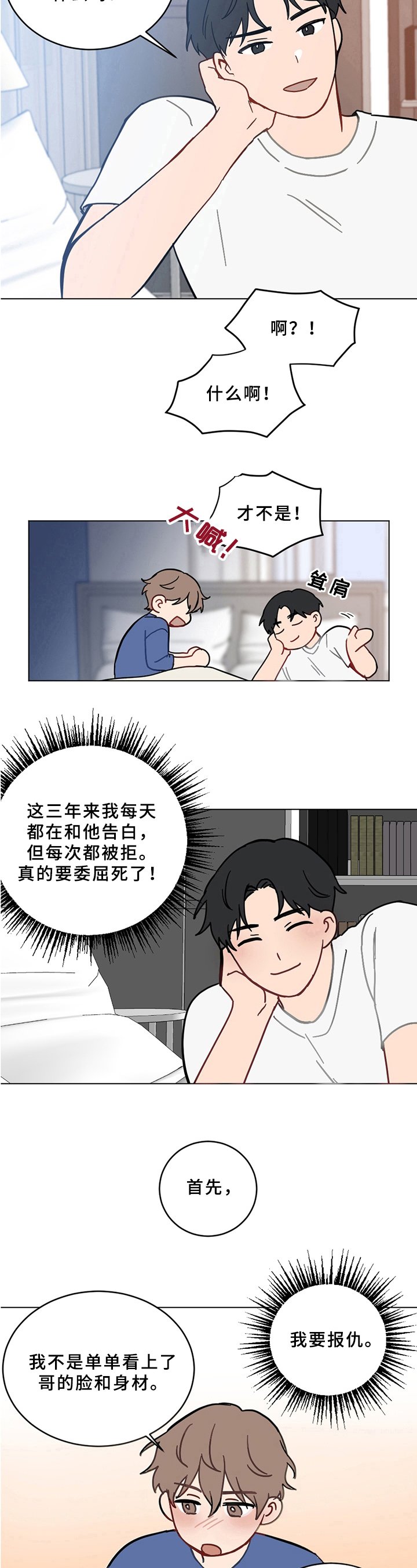 第1章：不幸后遗症