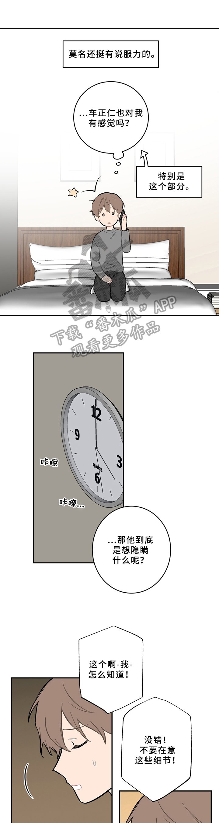 第10章：计划