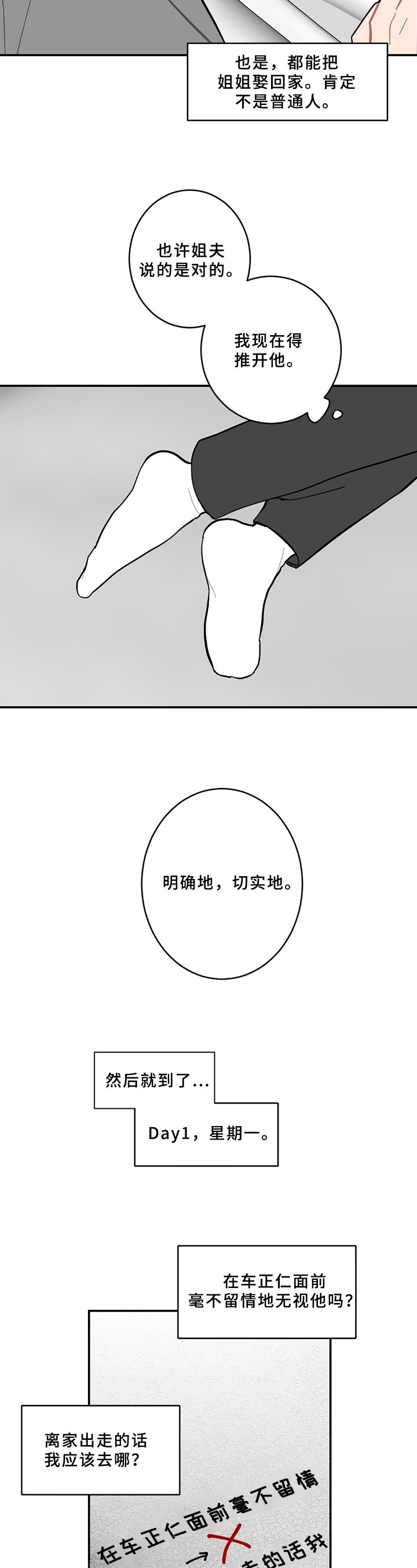 第10章：计划