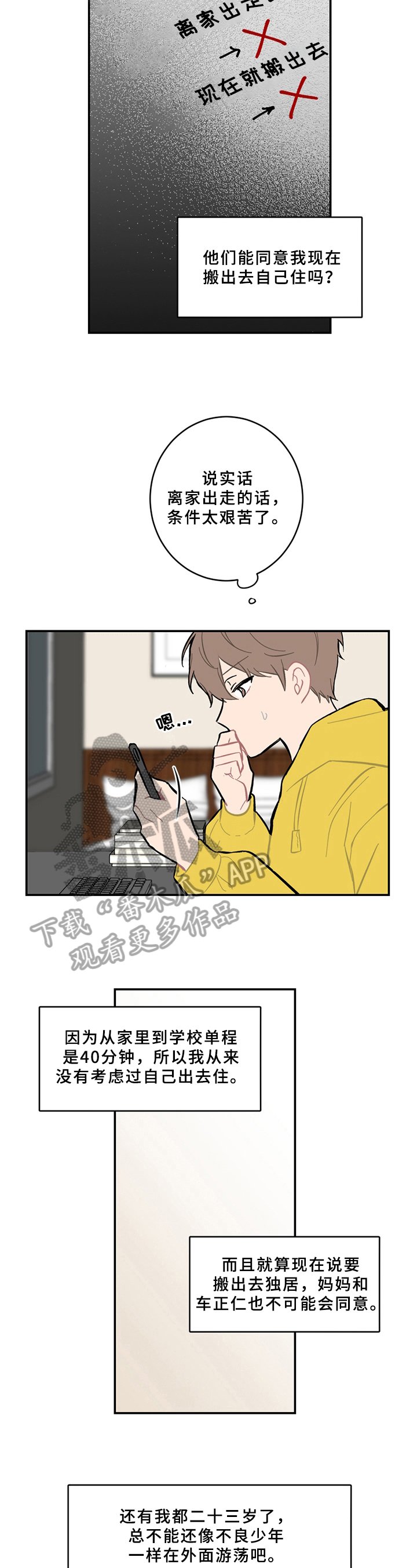 第10章：计划