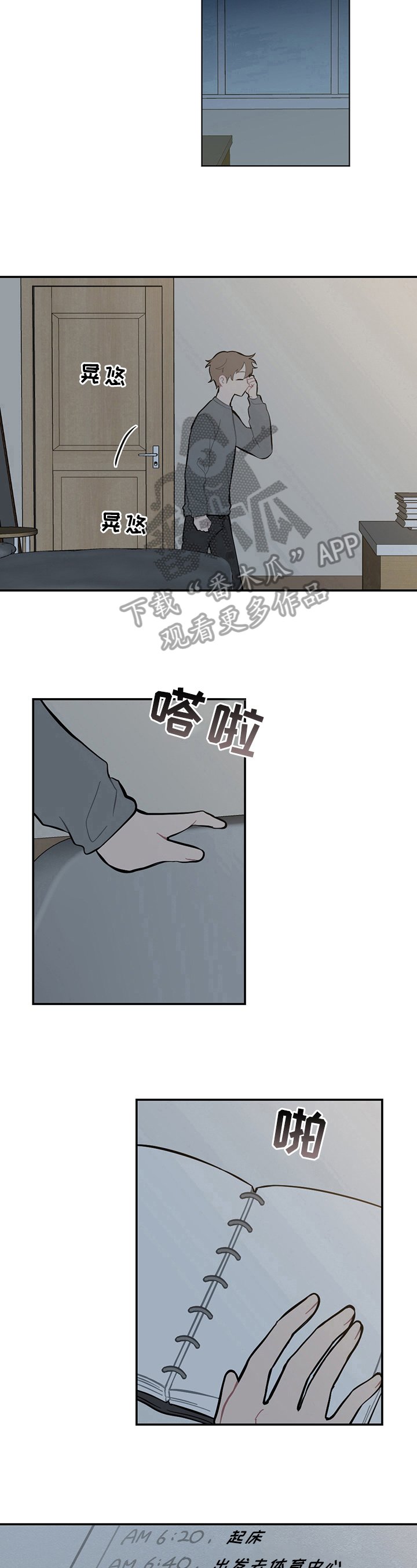 第10章：计划