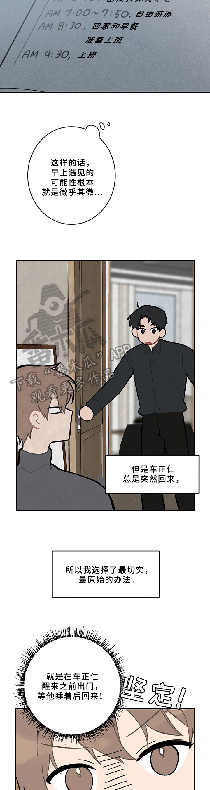 第10章：计划