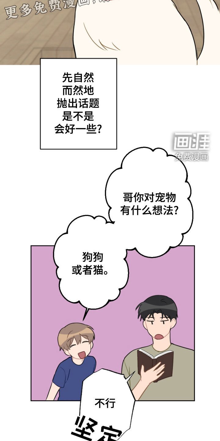 第100章：终极武器