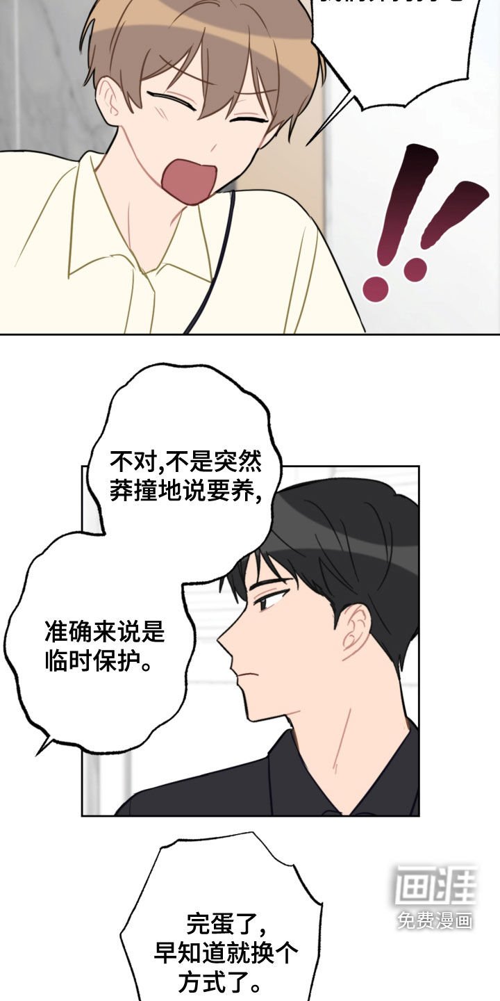 第100章：终极武器