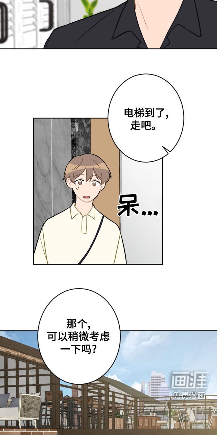 第100章：终极武器